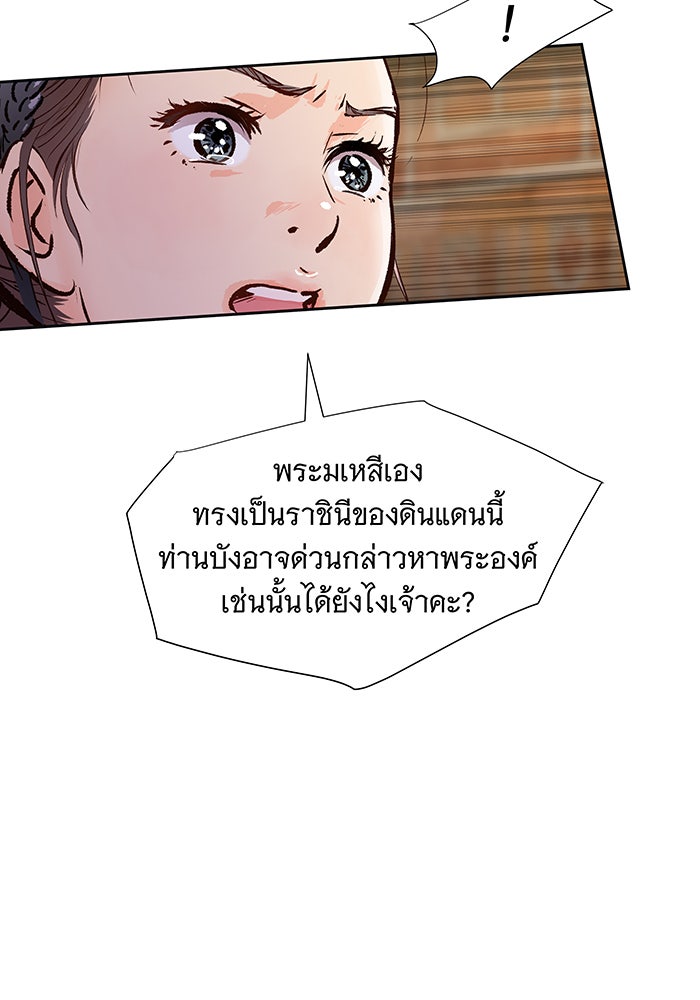 นางในหัวใจแกร่ง [The Red Sleeve] - หน้า 41