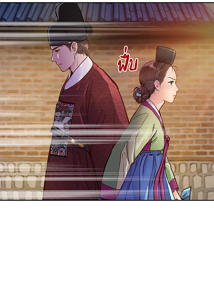 นางในหัวใจแกร่ง [The Red Sleeve] - หน้า 42