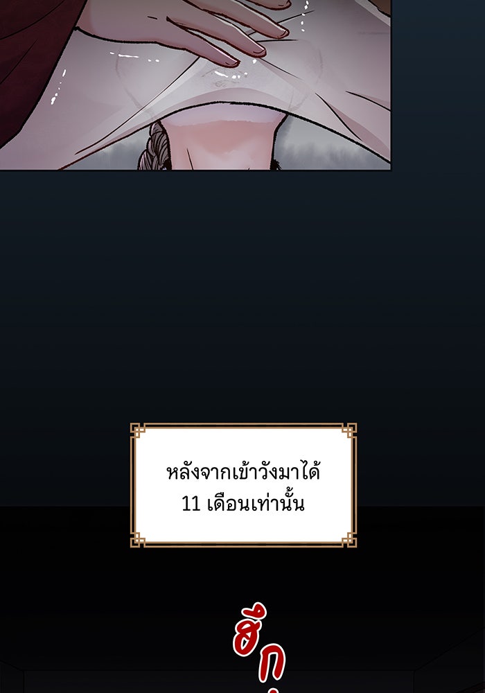 นางในหัวใจแกร่ง [The Red Sleeve] - หน้า 5