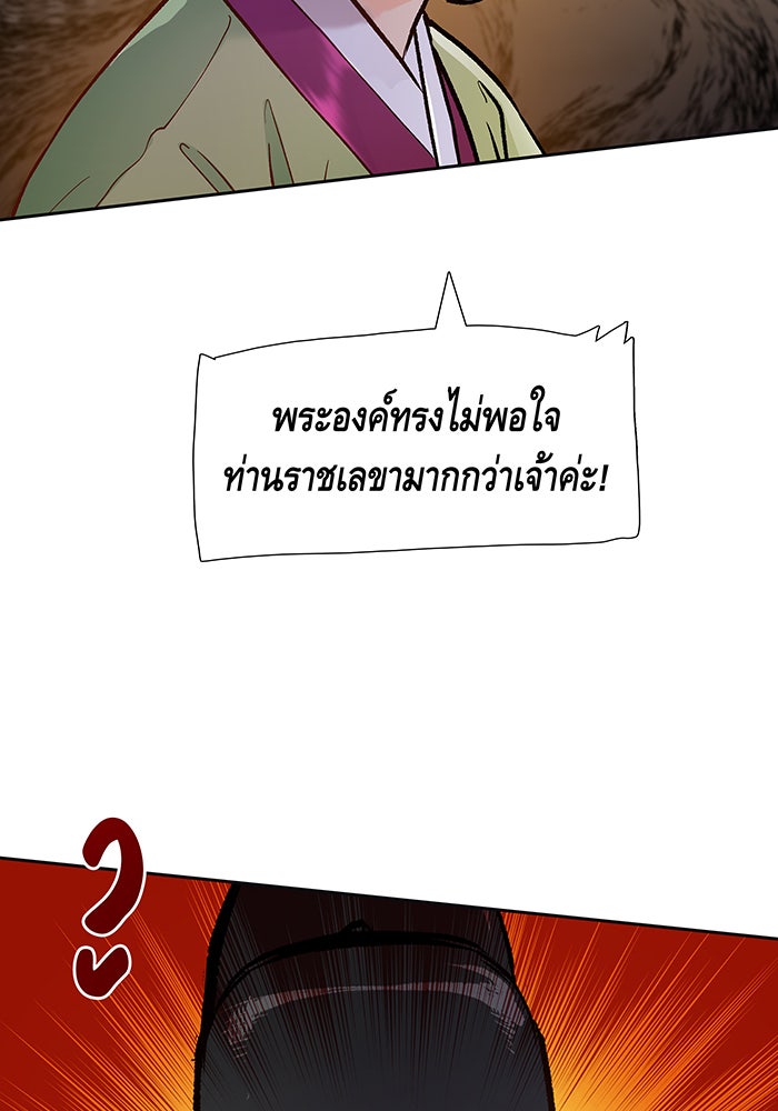 นางในหัวใจแกร่ง [The Red Sleeve] - หน้า 50
