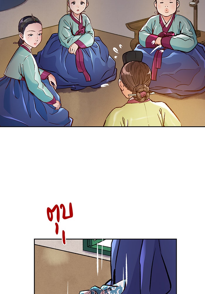 นางในหัวใจแกร่ง [The Red Sleeve] - หน้า 61