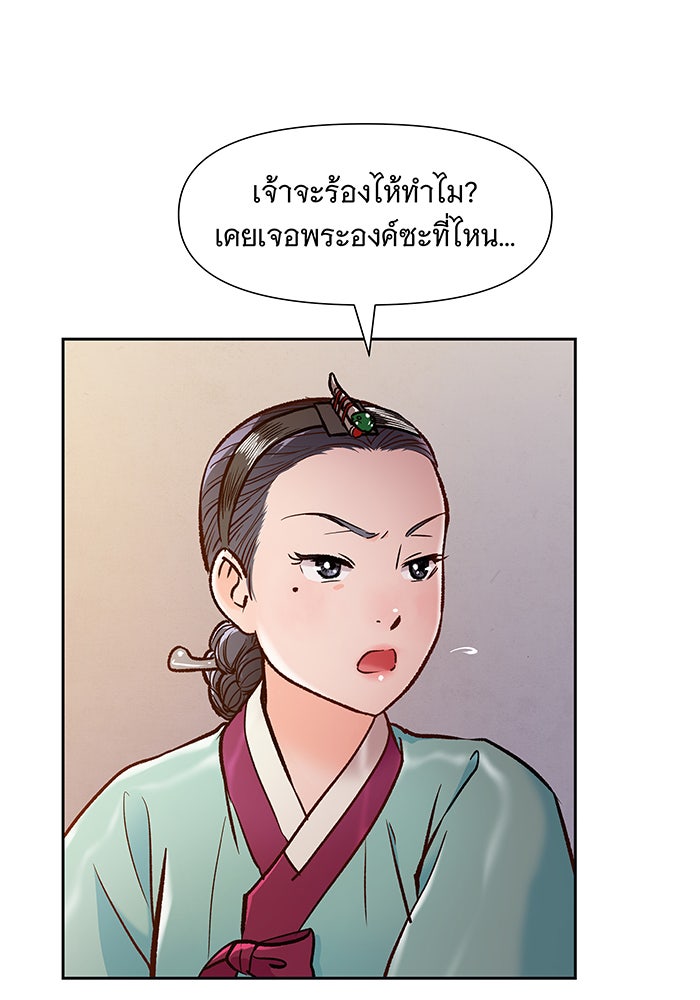 นางในหัวใจแกร่ง [The Red Sleeve] - หน้า 69