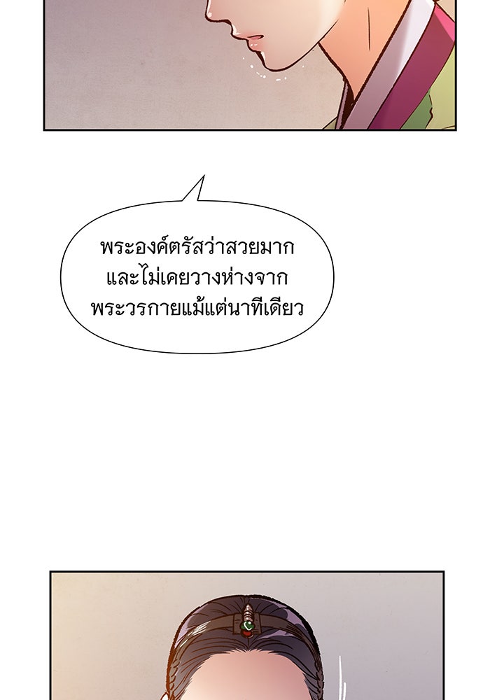 นางในหัวใจแกร่ง [The Red Sleeve] - หน้า 73