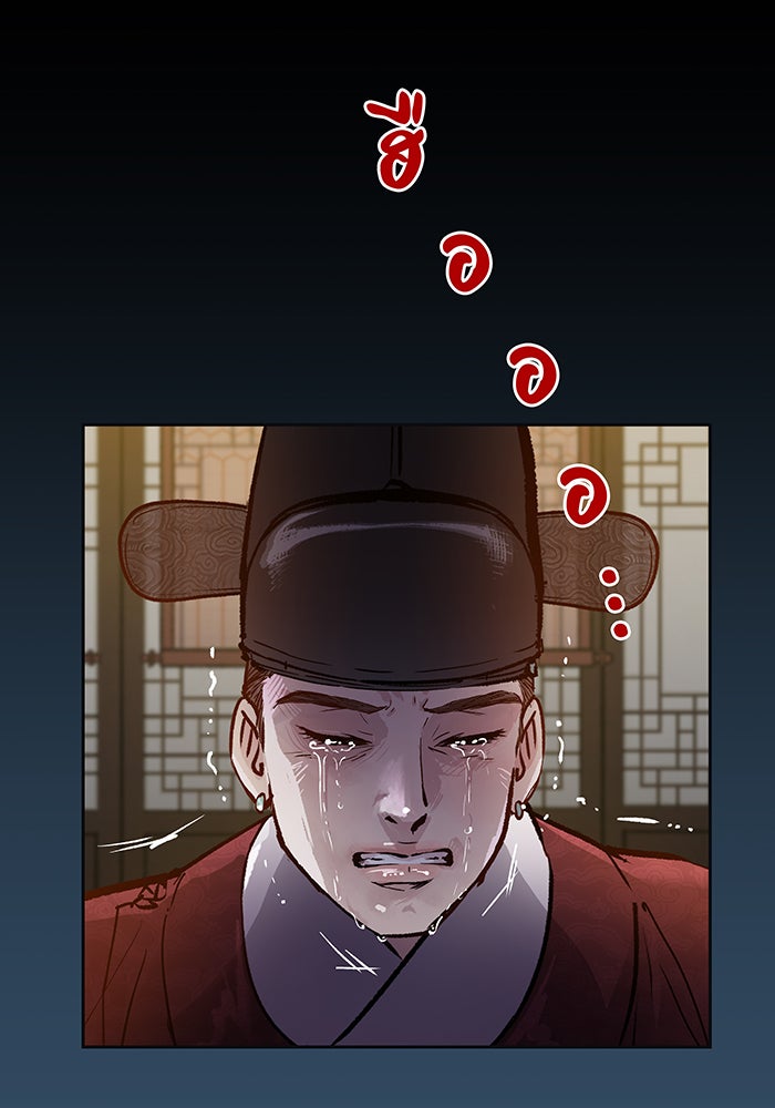 นางในหัวใจแกร่ง [The Red Sleeve] - หน้า 8