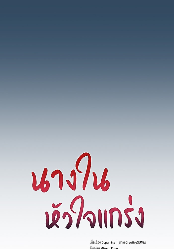 นางในหัวใจแกร่ง [The Red Sleeve] - หน้า 9