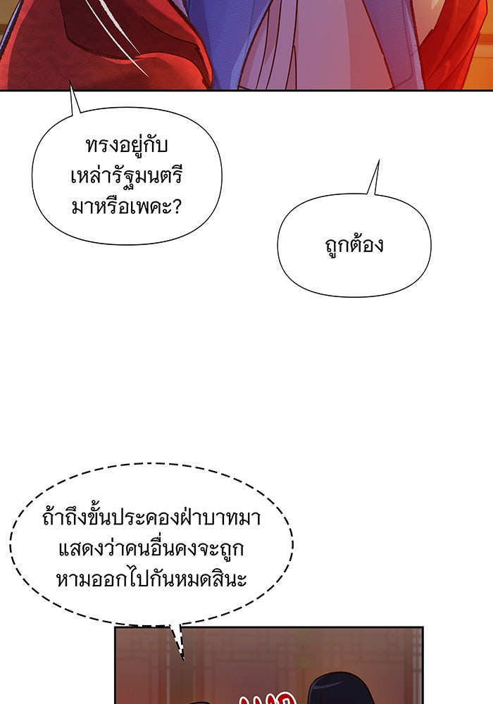นางในหัวใจแกร่ง [The Red Sleeve] - หน้า 15