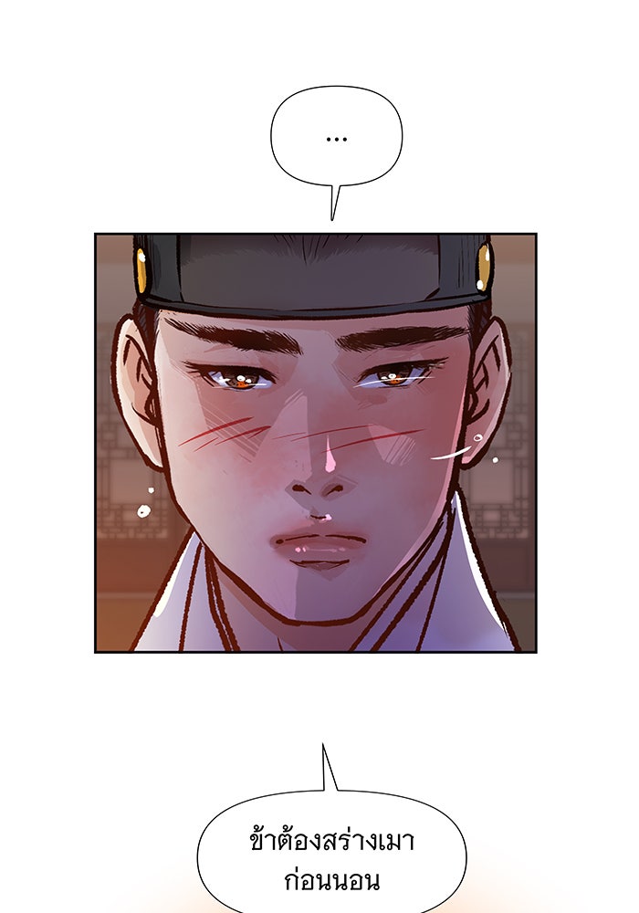 นางในหัวใจแกร่ง [The Red Sleeve] - หน้า 21