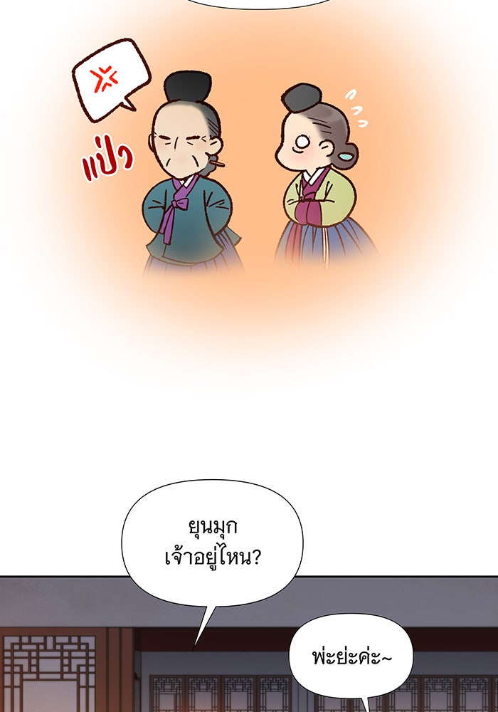 นางในหัวใจแกร่ง [The Red Sleeve] - หน้า 22