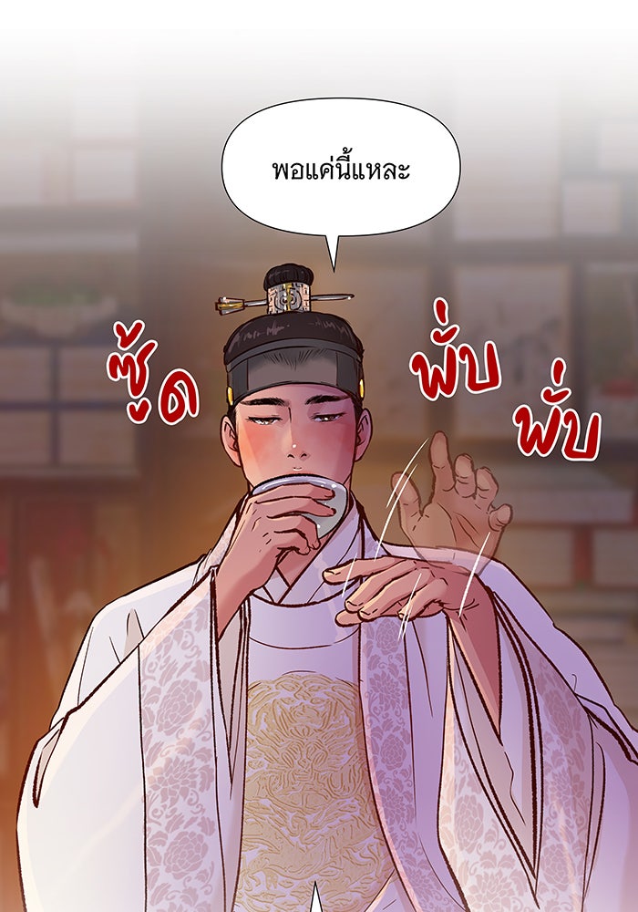 นางในหัวใจแกร่ง [The Red Sleeve] - หน้า 36