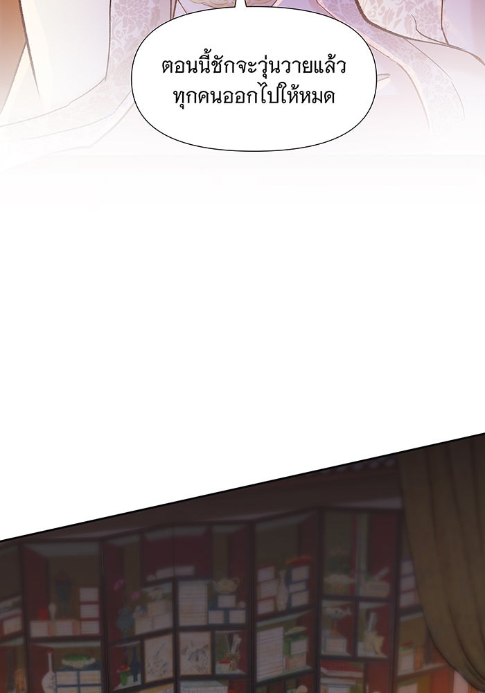 นางในหัวใจแกร่ง [The Red Sleeve] - หน้า 37