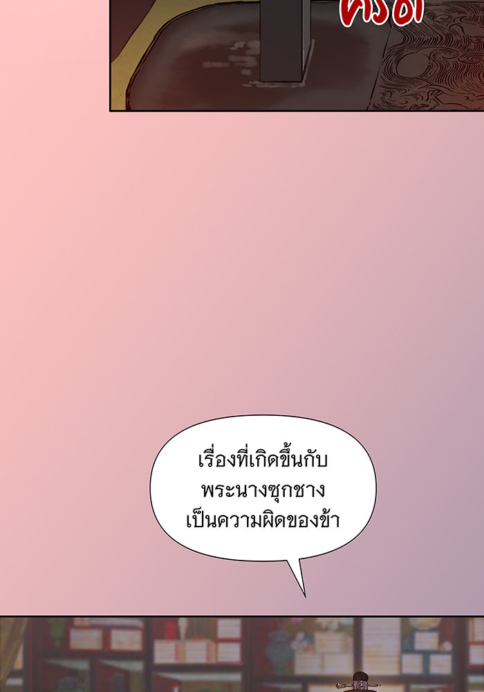 นางในหัวใจแกร่ง [The Red Sleeve] - หน้า 48