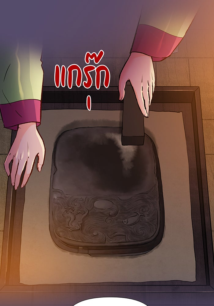 นางในหัวใจแกร่ง [The Red Sleeve] - หน้า 52