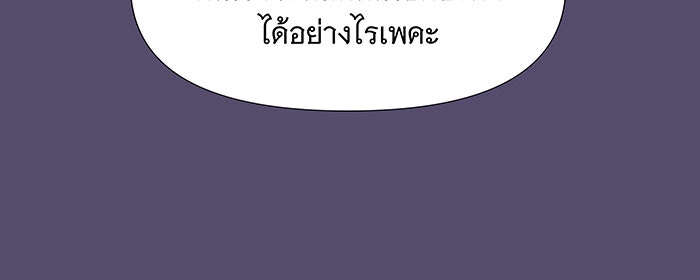 นางในหัวใจแกร่ง [The Red Sleeve] - หน้า 54