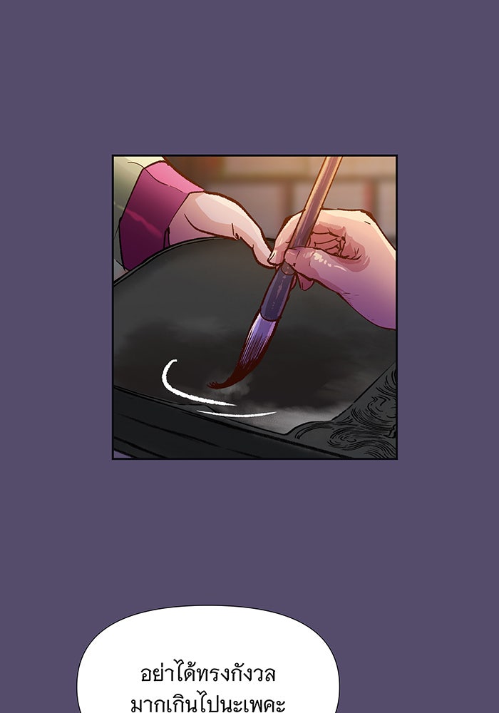 นางในหัวใจแกร่ง [The Red Sleeve] - หน้า 55