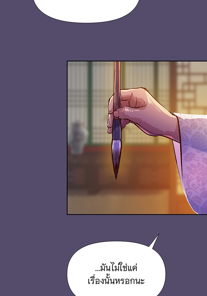 นางในหัวใจแกร่ง [The Red Sleeve] - หน้า 56