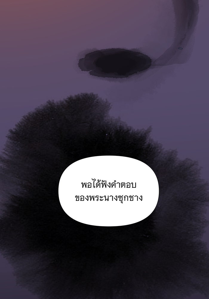 นางในหัวใจแกร่ง [The Red Sleeve] - หน้า 66