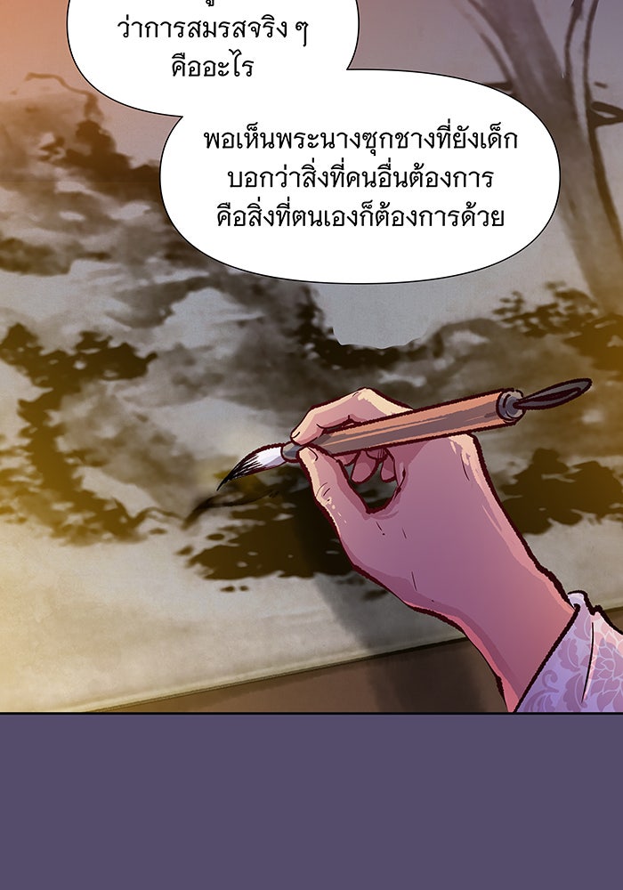 นางในหัวใจแกร่ง [The Red Sleeve] - หน้า 74