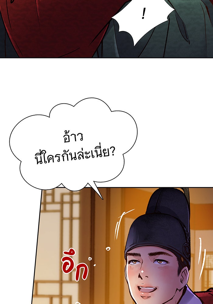 นางในหัวใจแกร่ง [The Red Sleeve] - หน้า 8