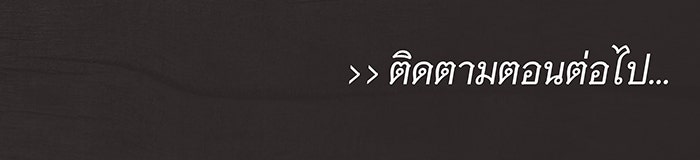นางในหัวใจแกร่ง [The Red Sleeve] - หน้า 93