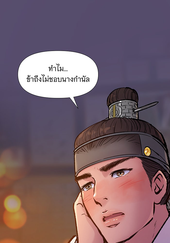 นางในหัวใจแกร่ง [The Red Sleeve] - หน้า 100