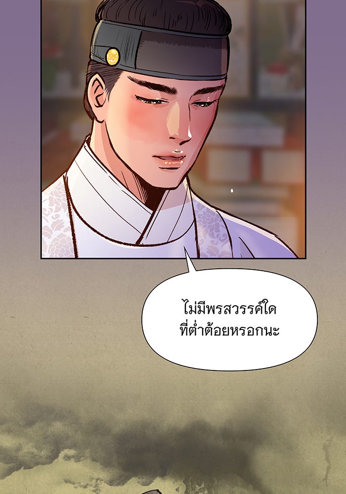 นางในหัวใจแกร่ง [The Red Sleeve] - หน้า 22