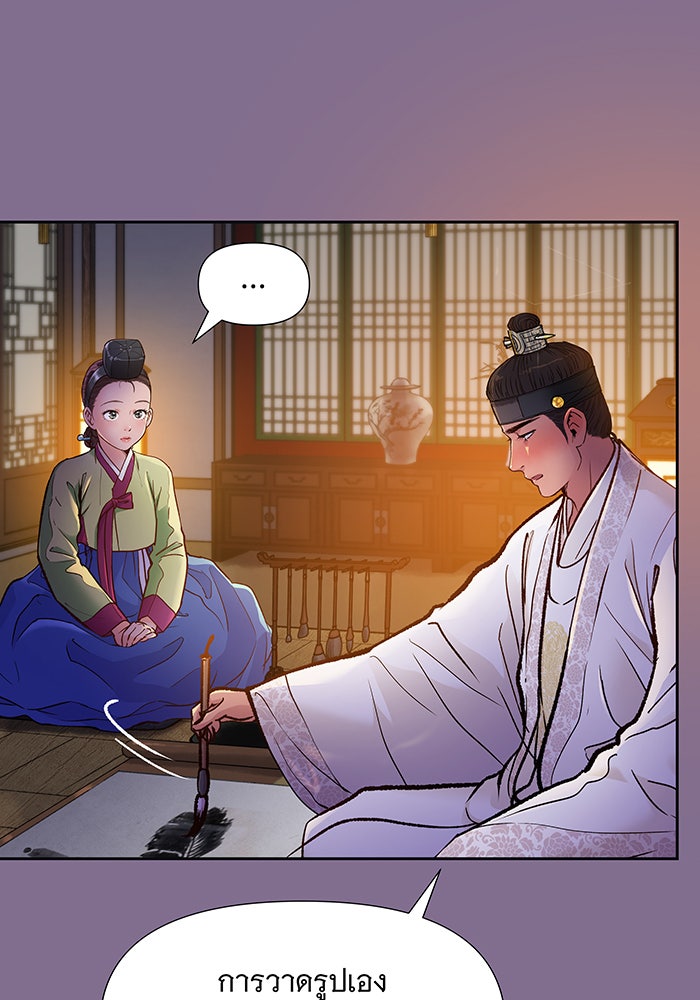 นางในหัวใจแกร่ง [The Red Sleeve] - หน้า 26
