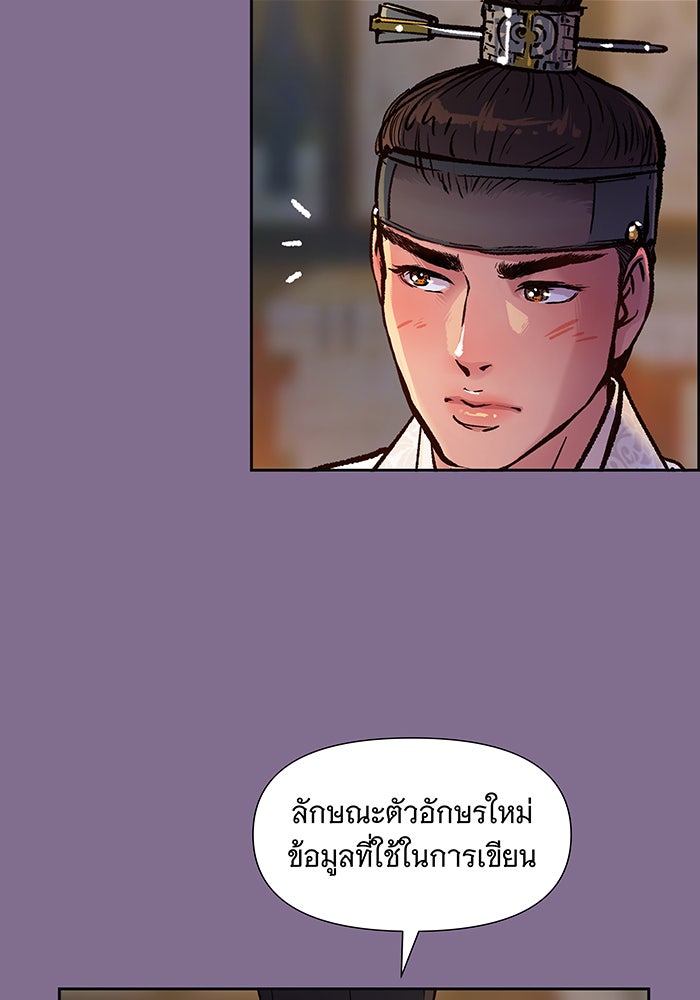 นางในหัวใจแกร่ง [The Red Sleeve] - หน้า 33