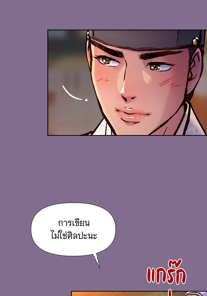 นางในหัวใจแกร่ง [The Red Sleeve] - หน้า 35