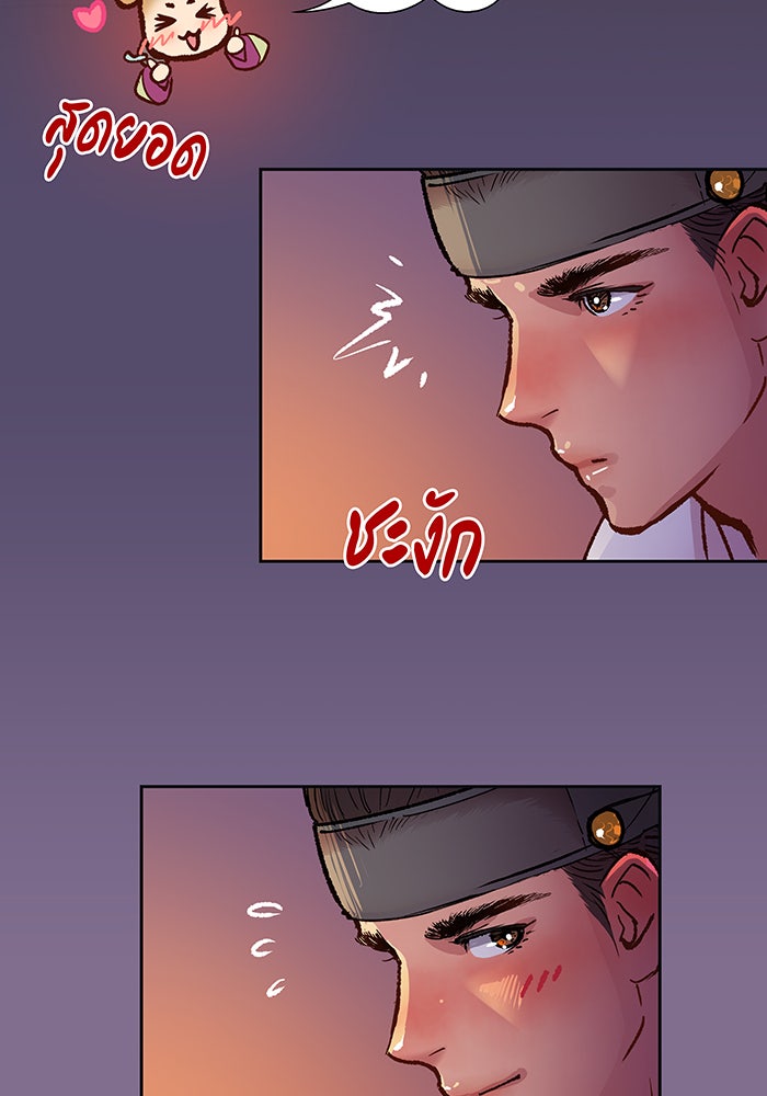 นางในหัวใจแกร่ง [The Red Sleeve] - หน้า 6