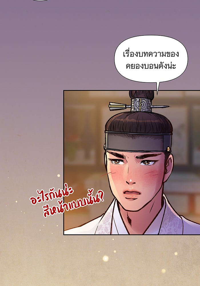 นางในหัวใจแกร่ง [The Red Sleeve] - หน้า 62