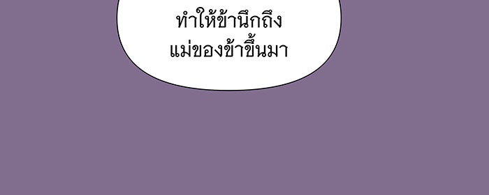 นางในหัวใจแกร่ง [The Red Sleeve] - หน้า 80
