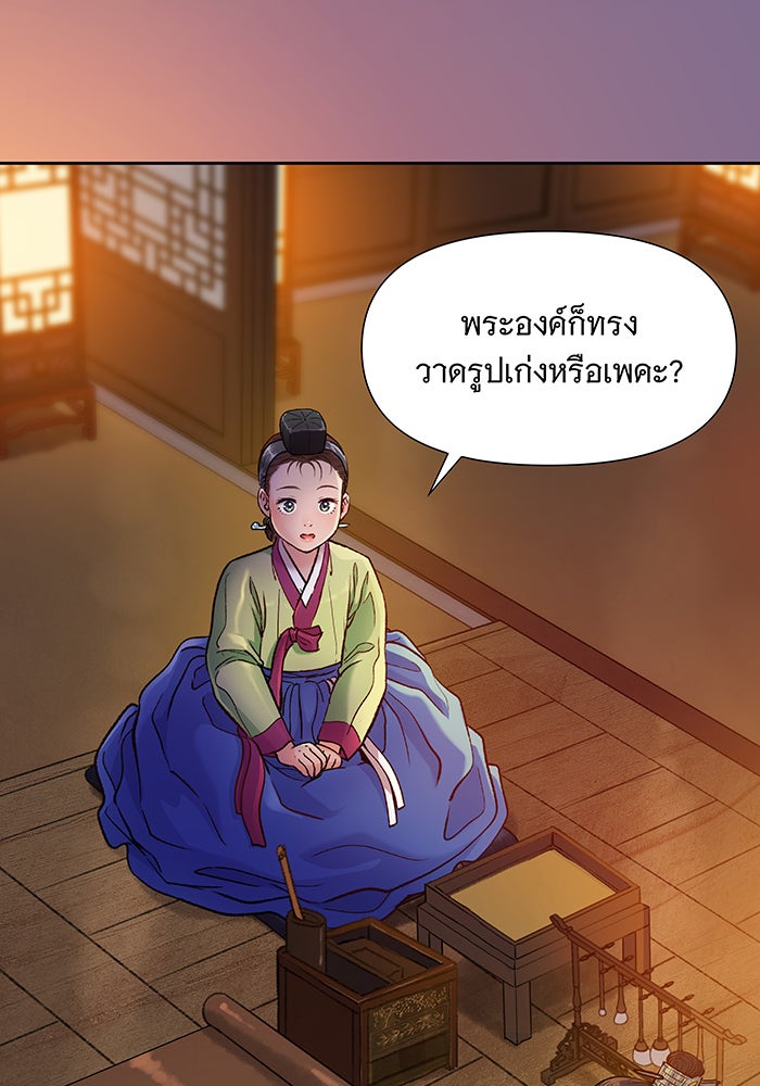 นางในหัวใจแกร่ง [The Red Sleeve] - หน้า 88