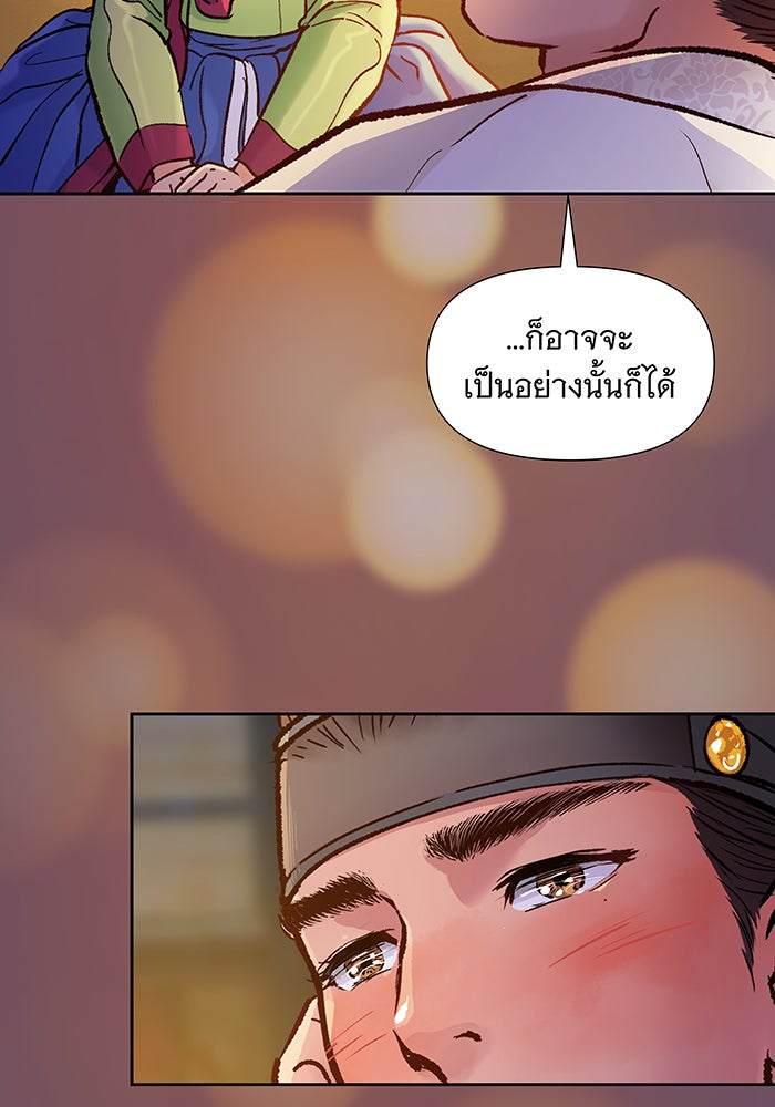 นางในหัวใจแกร่ง [The Red Sleeve] - หน้า 96