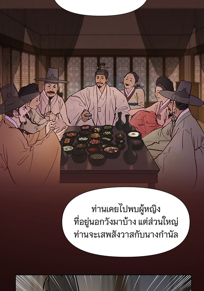 นางในหัวใจแกร่ง [The Red Sleeve] - หน้า 10