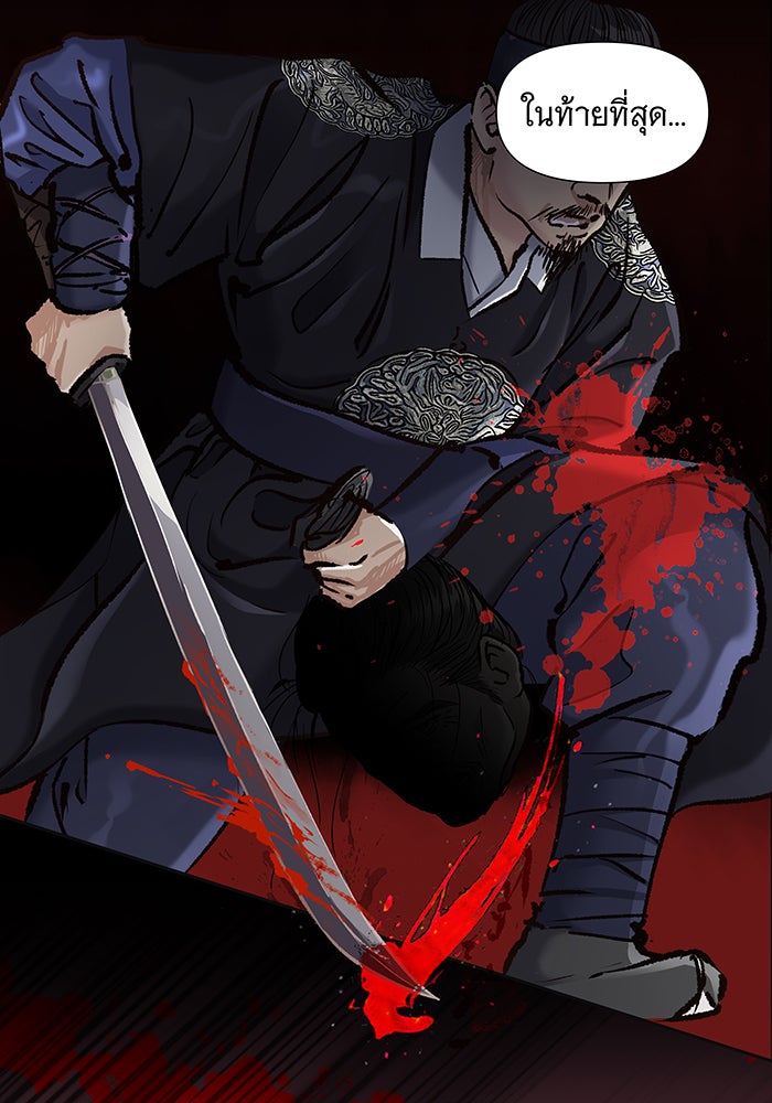 นางในหัวใจแกร่ง [The Red Sleeve] - หน้า 29