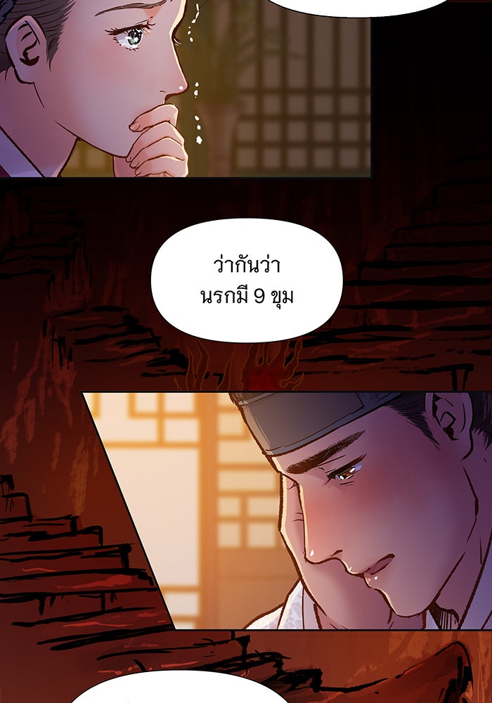 นางในหัวใจแกร่ง [The Red Sleeve] - หน้า 31