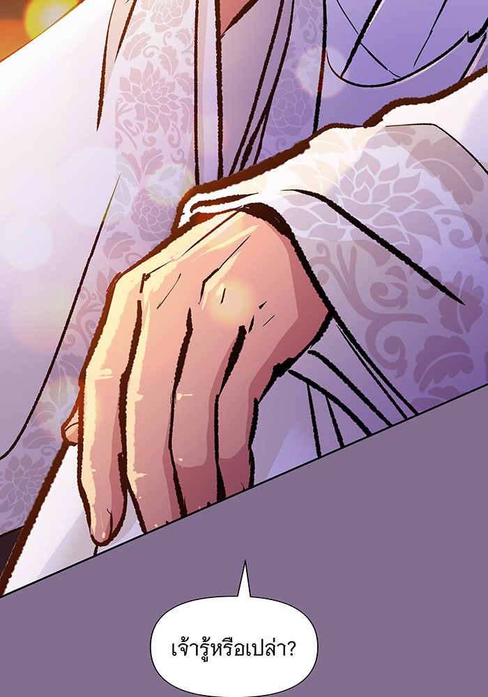 นางในหัวใจแกร่ง [The Red Sleeve] - หน้า 5