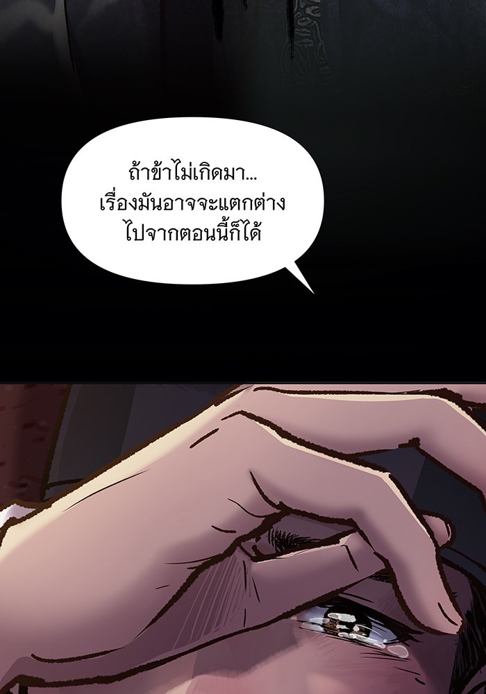 นางในหัวใจแกร่ง [The Red Sleeve] - หน้า 54