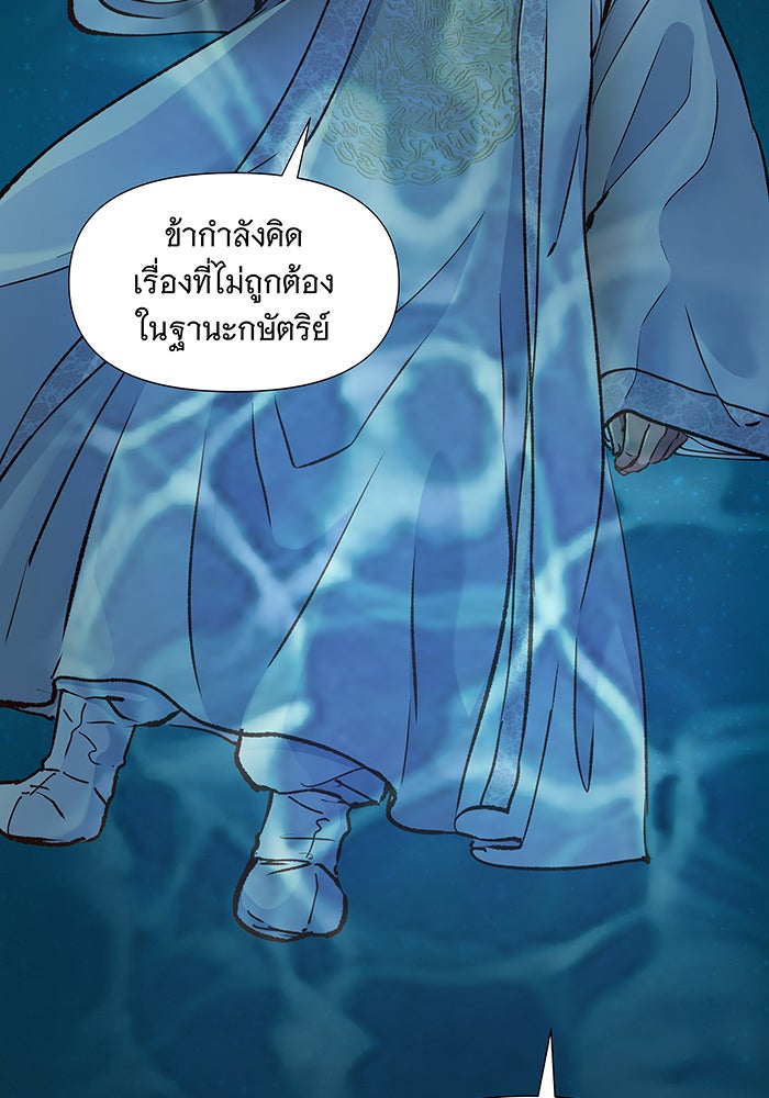 นางในหัวใจแกร่ง [The Red Sleeve] - หน้า 57