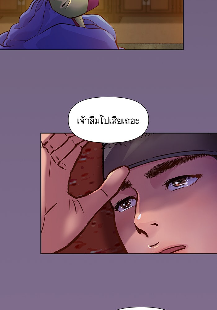 นางในหัวใจแกร่ง [The Red Sleeve] - หน้า 60