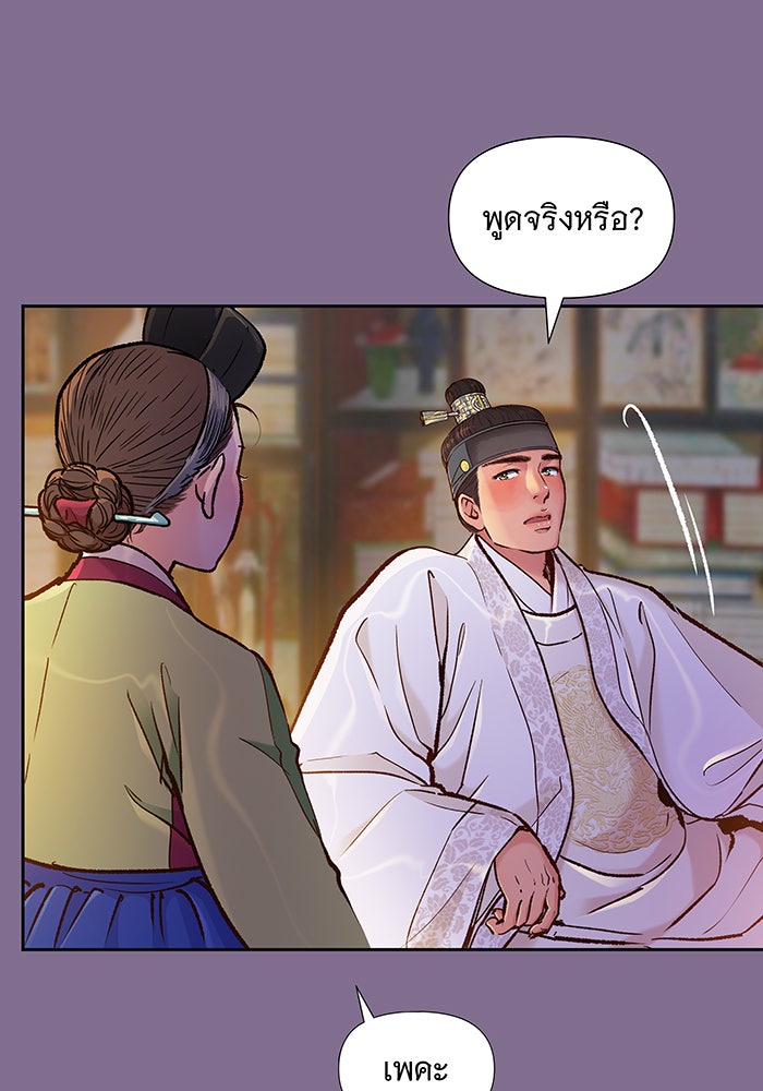 นางในหัวใจแกร่ง [The Red Sleeve] - หน้า 62
