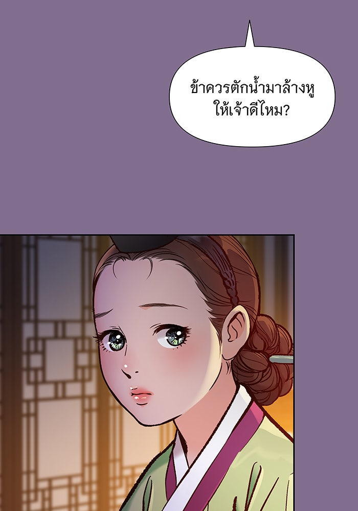นางในหัวใจแกร่ง [The Red Sleeve] - หน้า 64