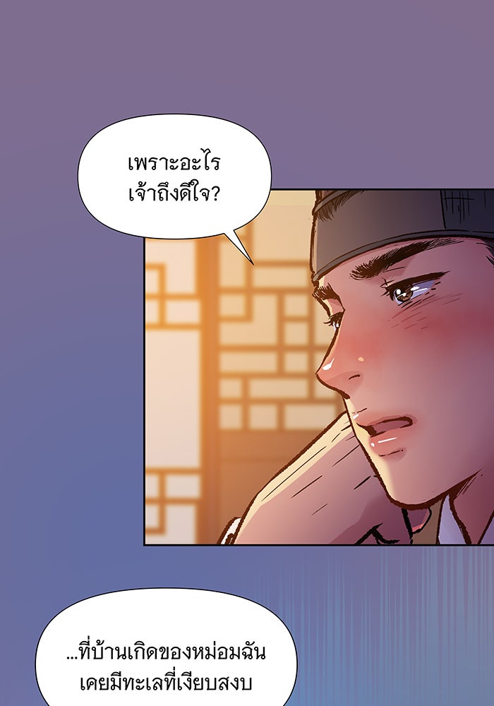 นางในหัวใจแกร่ง [The Red Sleeve] - หน้า 68