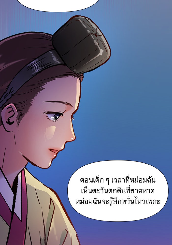 นางในหัวใจแกร่ง [The Red Sleeve] - หน้า 69