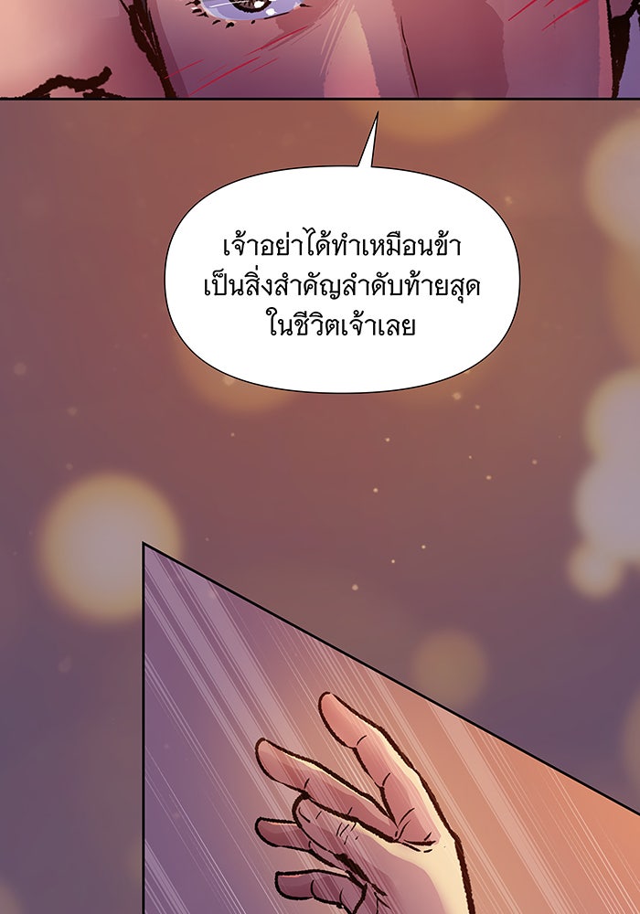 นางในหัวใจแกร่ง [The Red Sleeve] - หน้า 82