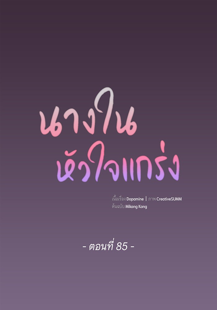 นางในหัวใจแกร่ง [The Red Sleeve] - หน้า 1