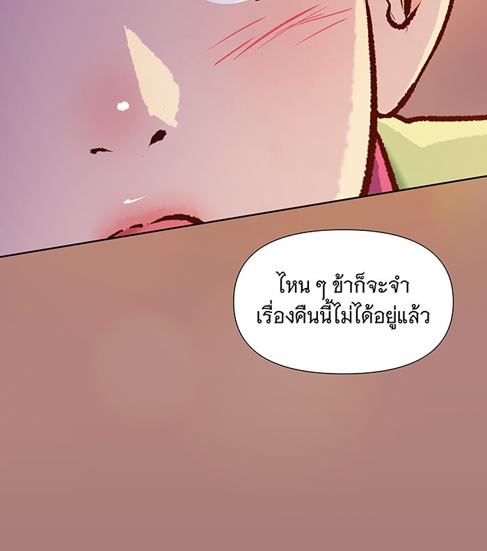 นางในหัวใจแกร่ง [The Red Sleeve] - หน้า 10