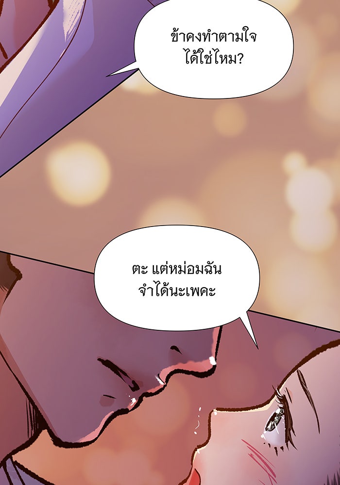 นางในหัวใจแกร่ง [The Red Sleeve] - หน้า 13