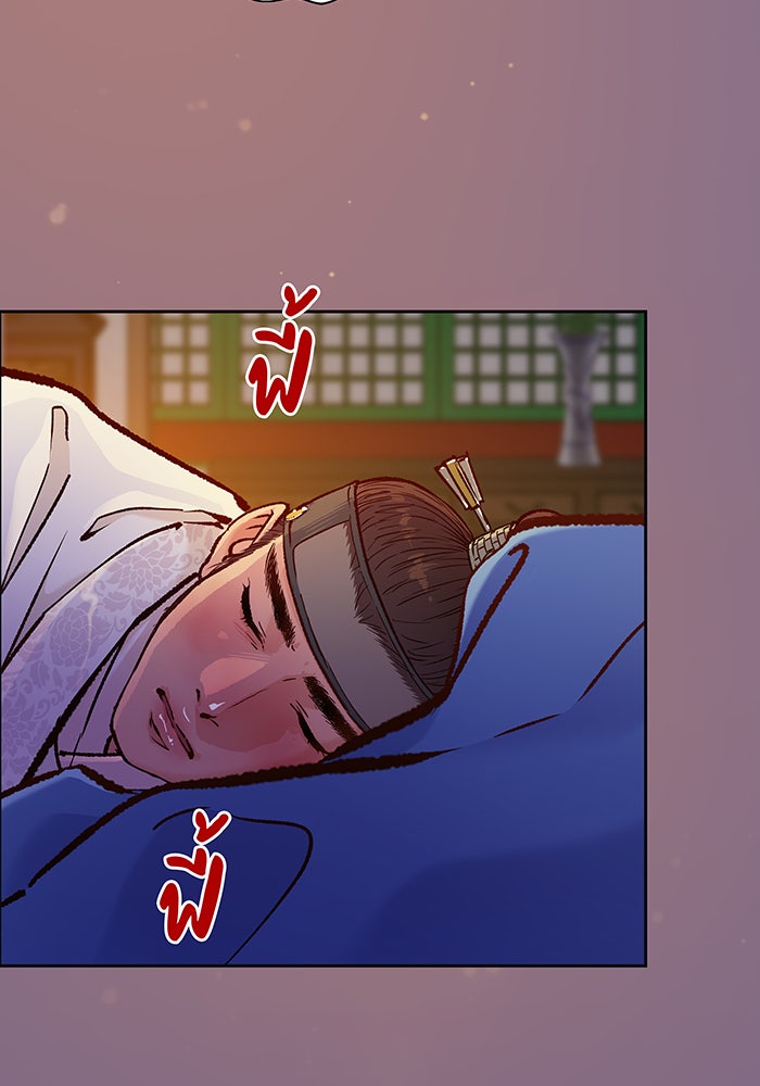 นางในหัวใจแกร่ง [The Red Sleeve] - หน้า 32