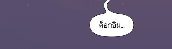 นางในหัวใจแกร่ง [The Red Sleeve] - หน้า 35